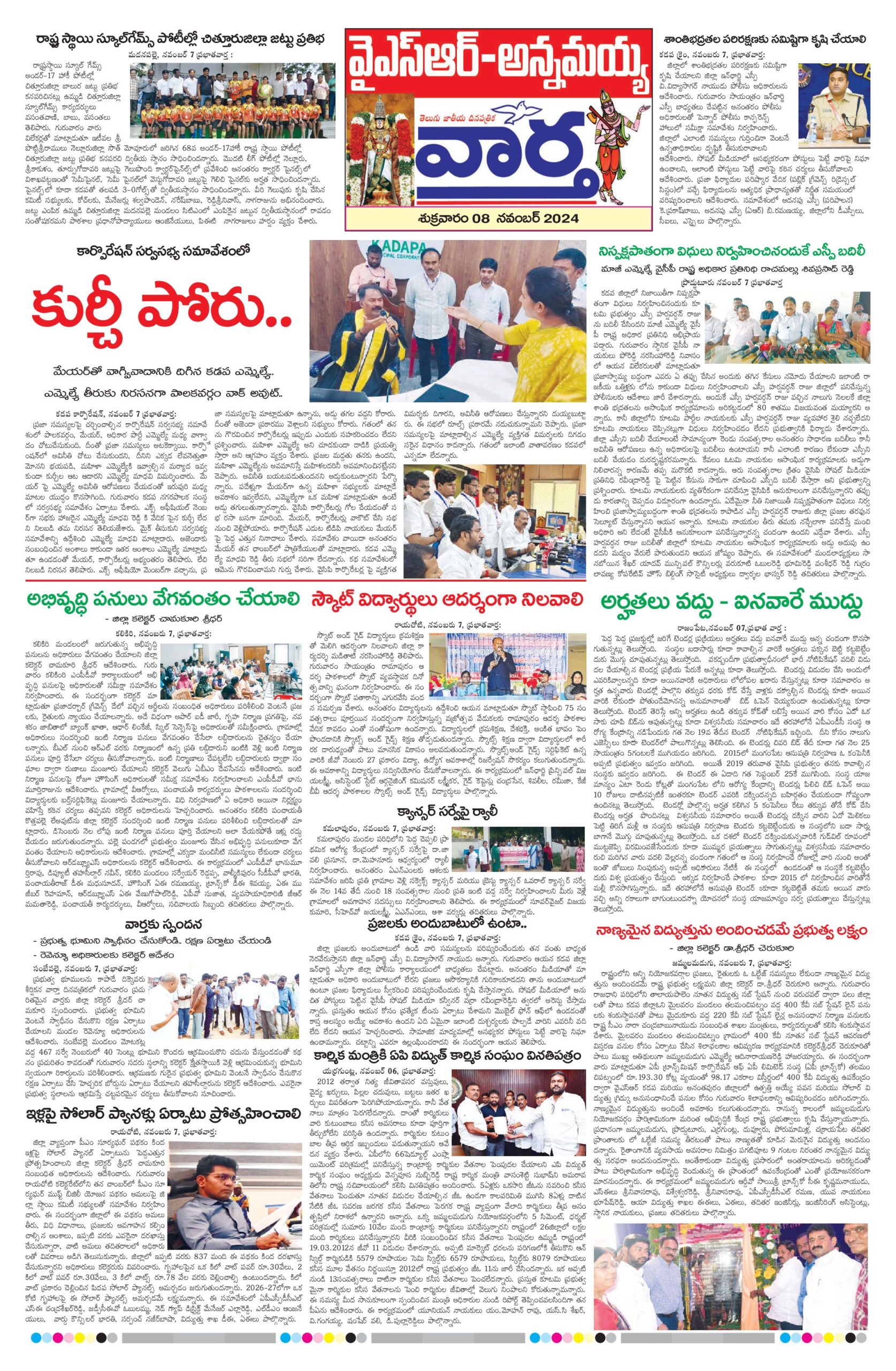 Kadapa Tab - 08 Nov 2024