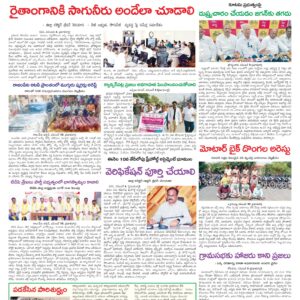 Kadapa Tab - 09 Nov 2024