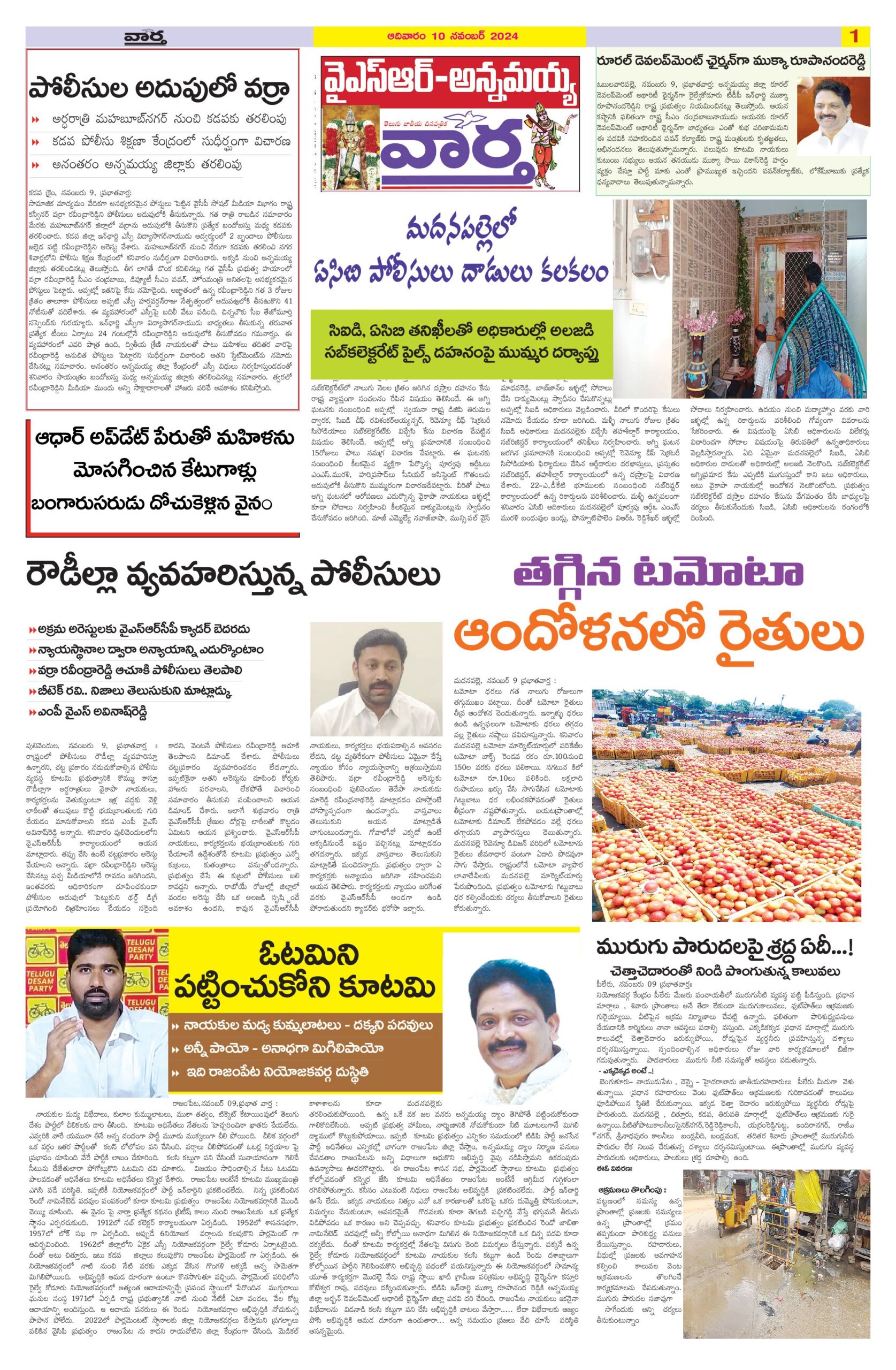 Kadapa Tab - 10 Nov 2024