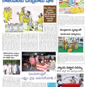 Kadapa Tab - 11 Nov 2024