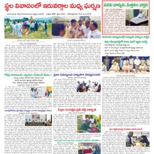 Kadapa Tab - 12 Nov 2024