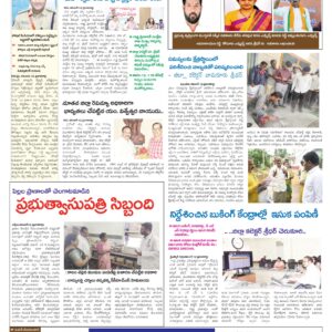 Kadapa Tab - 13 Nov 2024