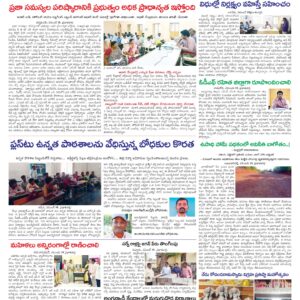 Kadapa Tab - 20 Nov 2024