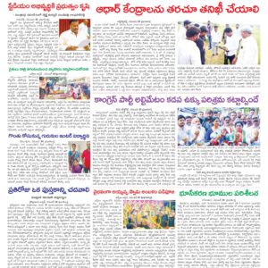 Kadapa Tab - 21 Nov 2024