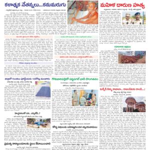 Kadapa Tab - 22 Nov 2024