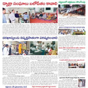 Kadapa Tab - 23 Nov 2024