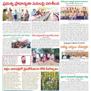 Kadapa Tab - 24 Nov 2024