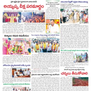 Kadapa Tab - 25 Nov 2024