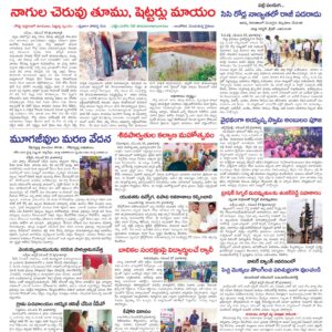 Kadapa Tab - 28 Nov 2024