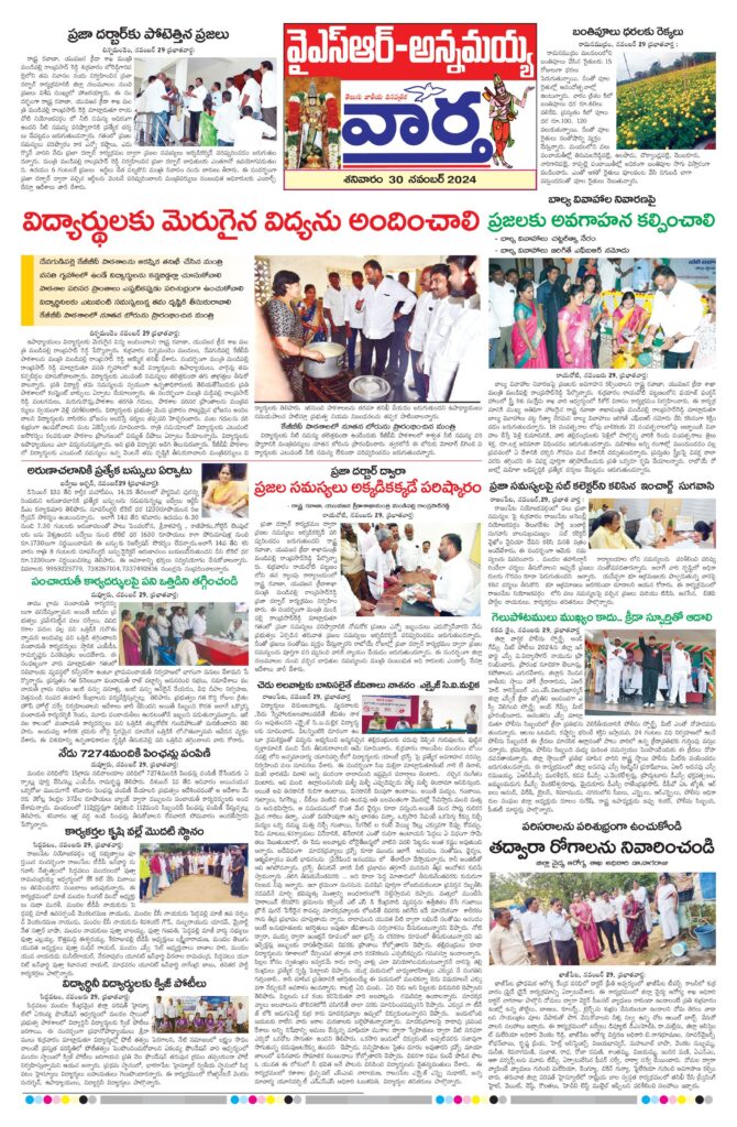 Kadapa Tab - 30 Nov 2024