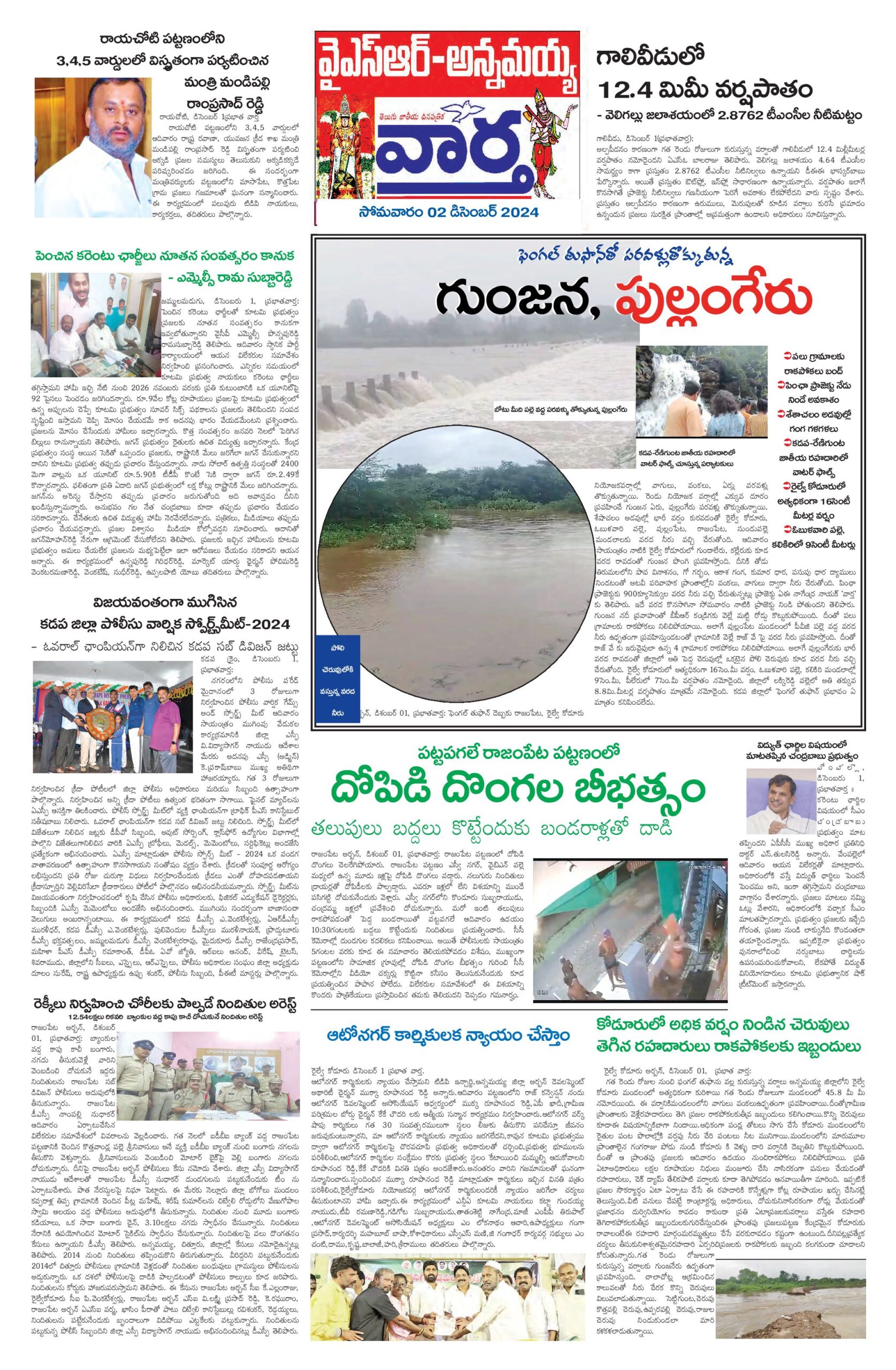 Kadapa Tab - 02 Dec 2024