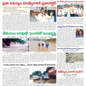 Kadapa Tab - 03 Dec 2024