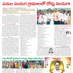 Kadapa Tab - 04 Dec 2024
