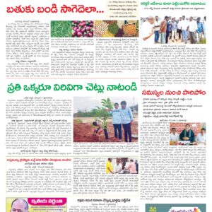 Kadapa Tab - 06 Dec 2024