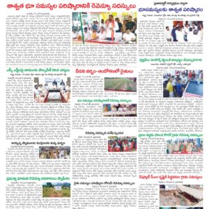 Kadapa Tab - 07 Dec 2024