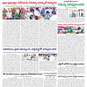 Kadapa Tab - 10 Dec 2024