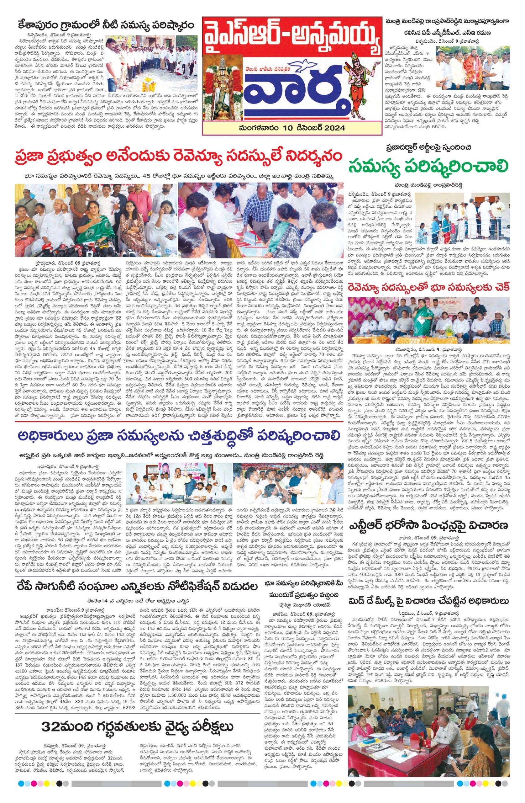 Kadapa Tab - 10 Dec 2024