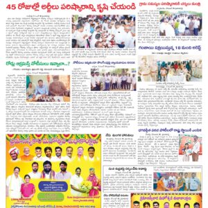 Kadapa Tab - 11 Dec 2024