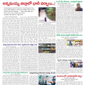 Kadapa Tab - 13 Dec 2024