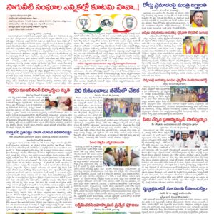 Kadapa Tab - 15 Dec 2024