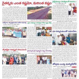 Kadapa Tab - 19 Dec 2024