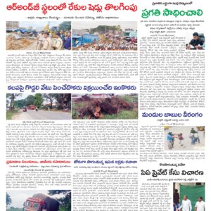 Kadapa Tab - 21 Dec 2024