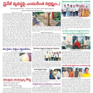 Kadapa Tab - 22 Dec 2024