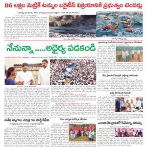 Kadapa Tab - 27 Dec 2024