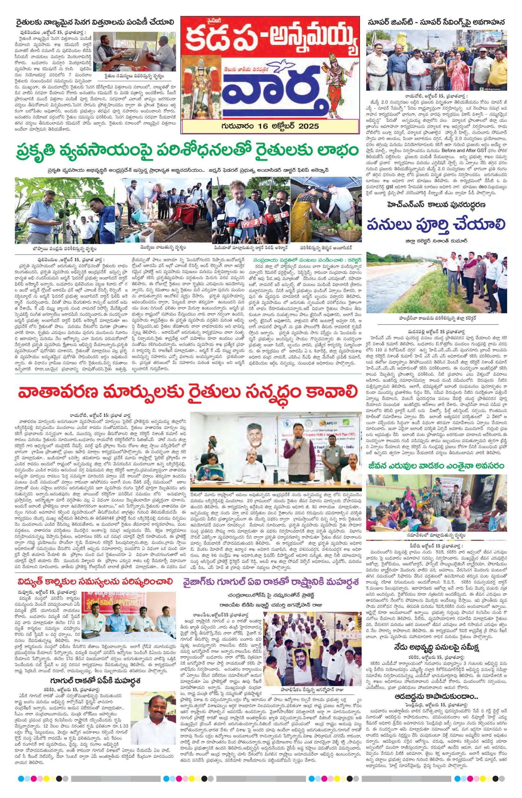 Kadapa Tab - 16 Oct 2025