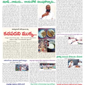 Kadapa Tab - 29 Nov 2025