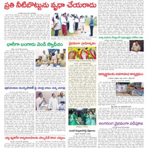 Kadapa Tab - 30 Nov 2025