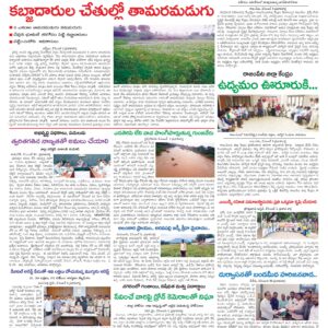 Kadapa Tab - 02 Dec 2025
