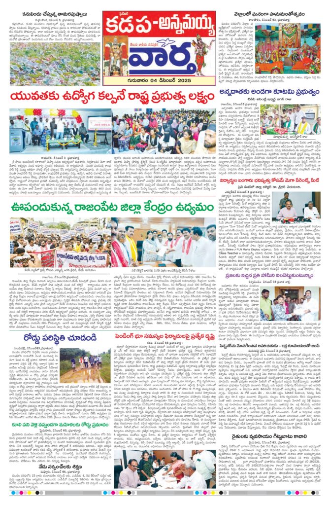 Kadapa Tab - 04 Dec 2025