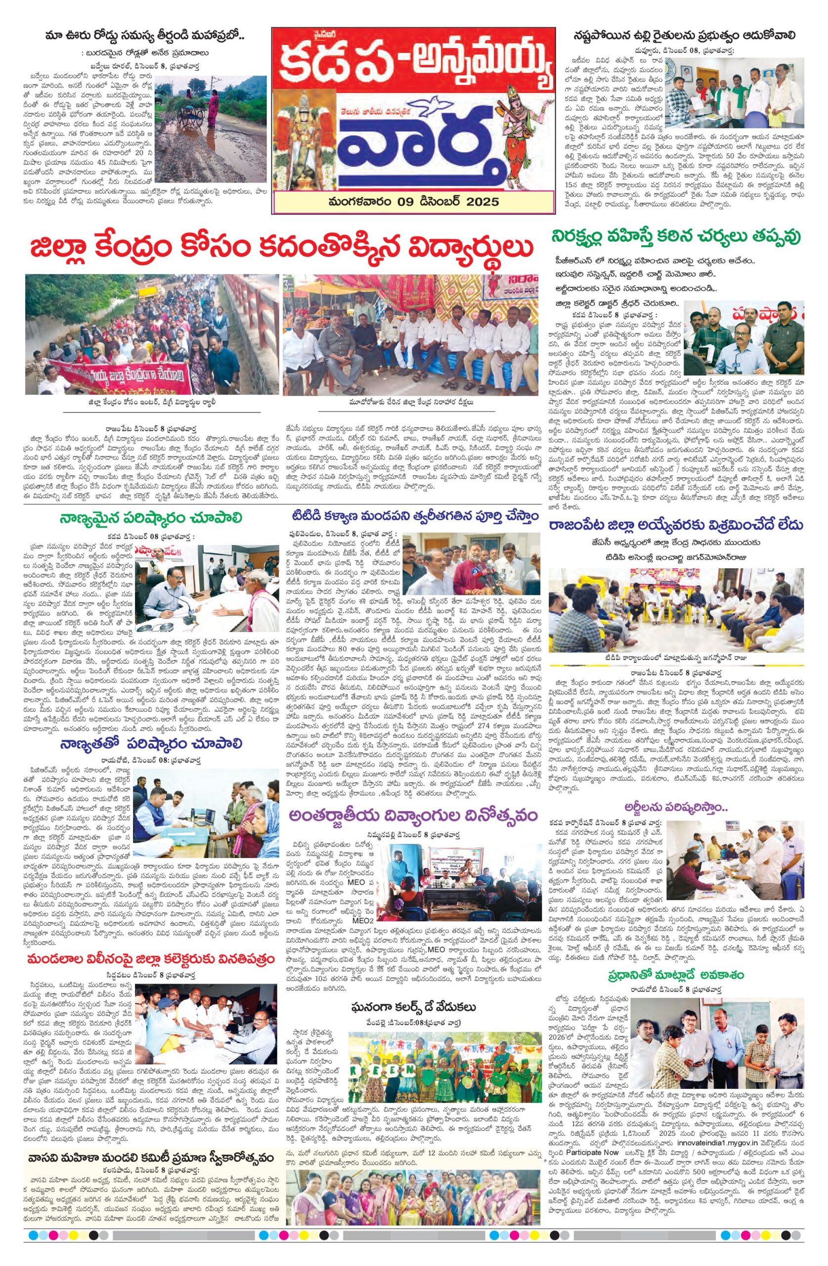 Kadapa Tab - 09 Dec 2025