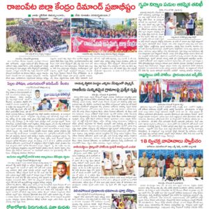 Kadapa Tab - 10 Dec 2025