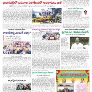 Kadapa Tab - 12 Dec 2025