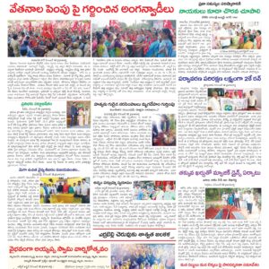 Kadapa Tab - 13 Dec 2025