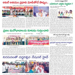 Kadapa Tab - 14 Dec 2025