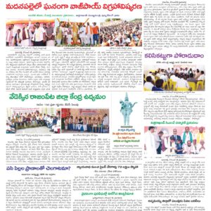 Kadapa Tab - 15 Dec 2025