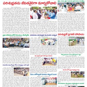 Kadapa Tab - 21 Dec 2025