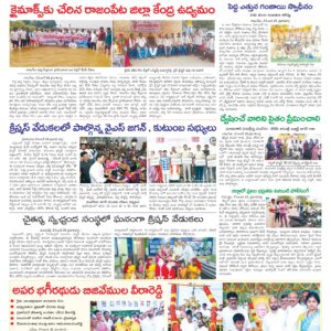 Kadapa Tab - 26 Dec 2025