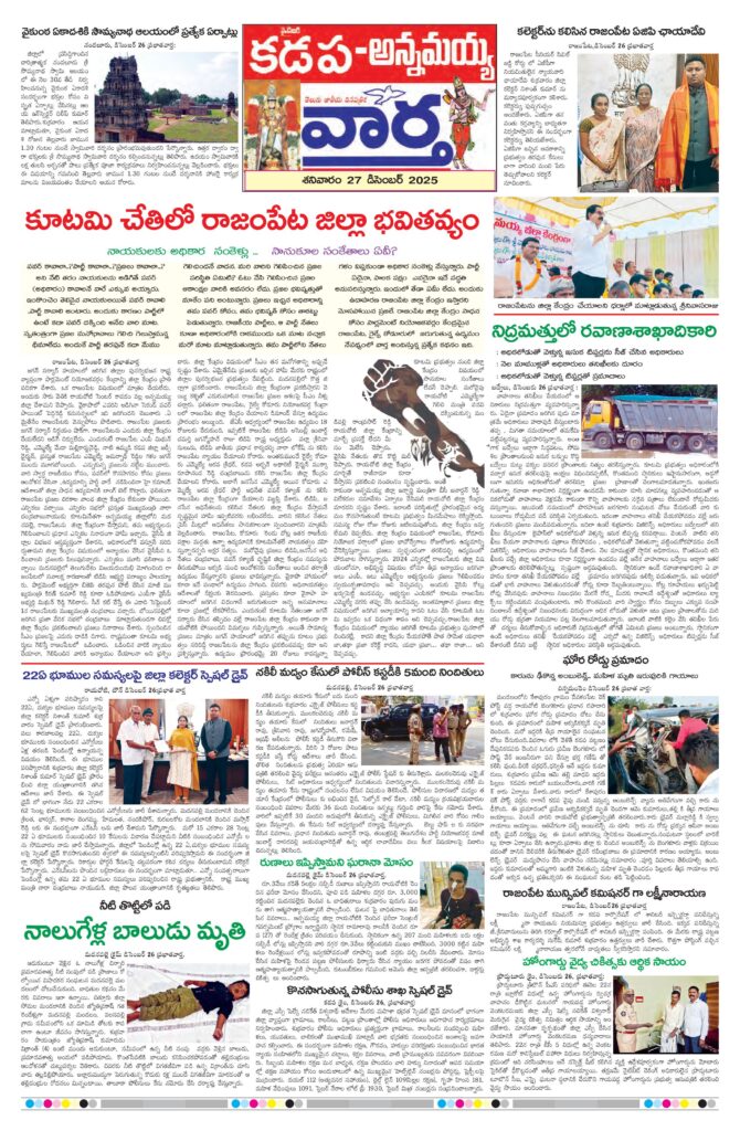 Kadapa Tab - 27 Dec 2025