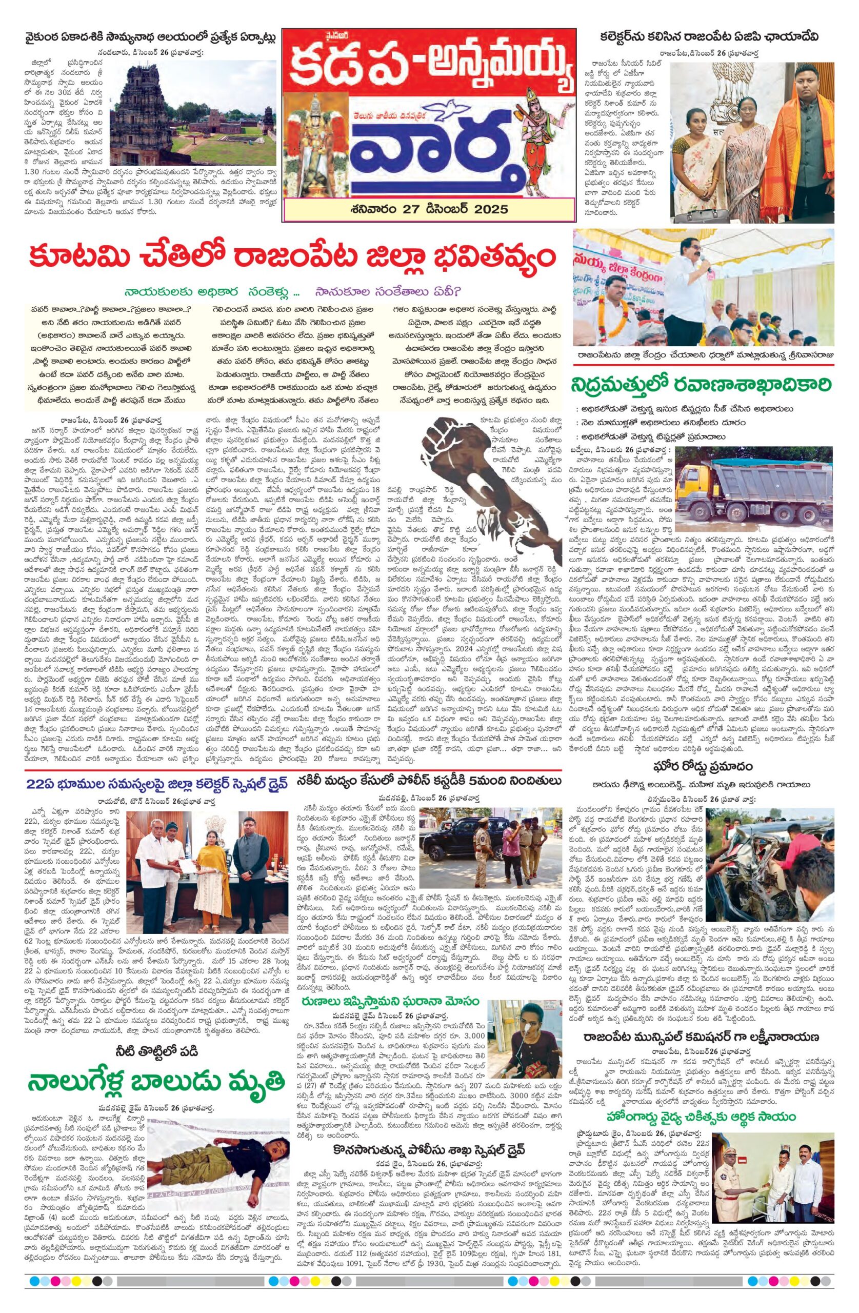 Kadapa Tab - 27 Dec 2025