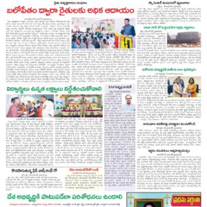 Kadapa Tab - 28 Dec 2025