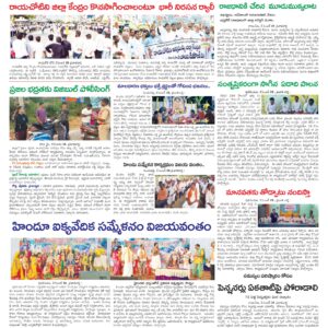 Kadapa Tab - 29 Dec 2025