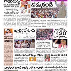 Karimnagar Main - 01 May 2024