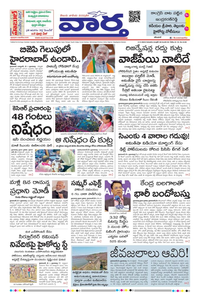Karimnagar Main - 02 May 2024