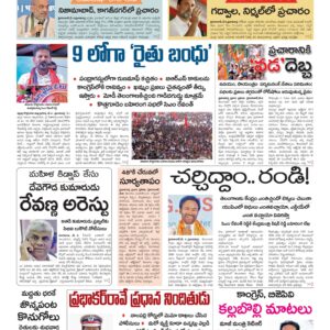 Karimnagar Main - 05 May 2024