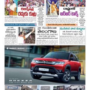 Karimnagar Main - 06 May 2024