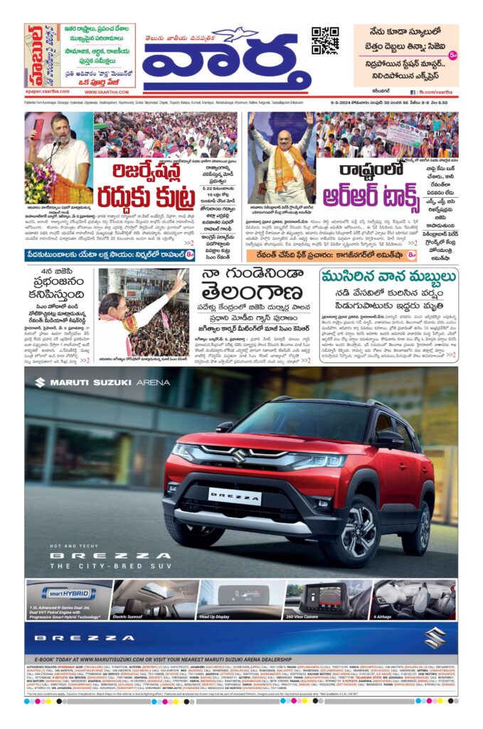 Karimnagar Main - 06 May 2024